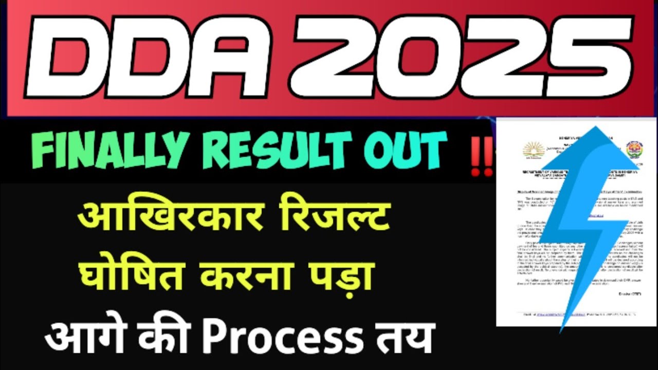 DDA RESULT OUT 🔴 JE, JSA, PATWARI, MALI 🚫 DDA LATEST UPDATE ☑️ DDA MTS‼️