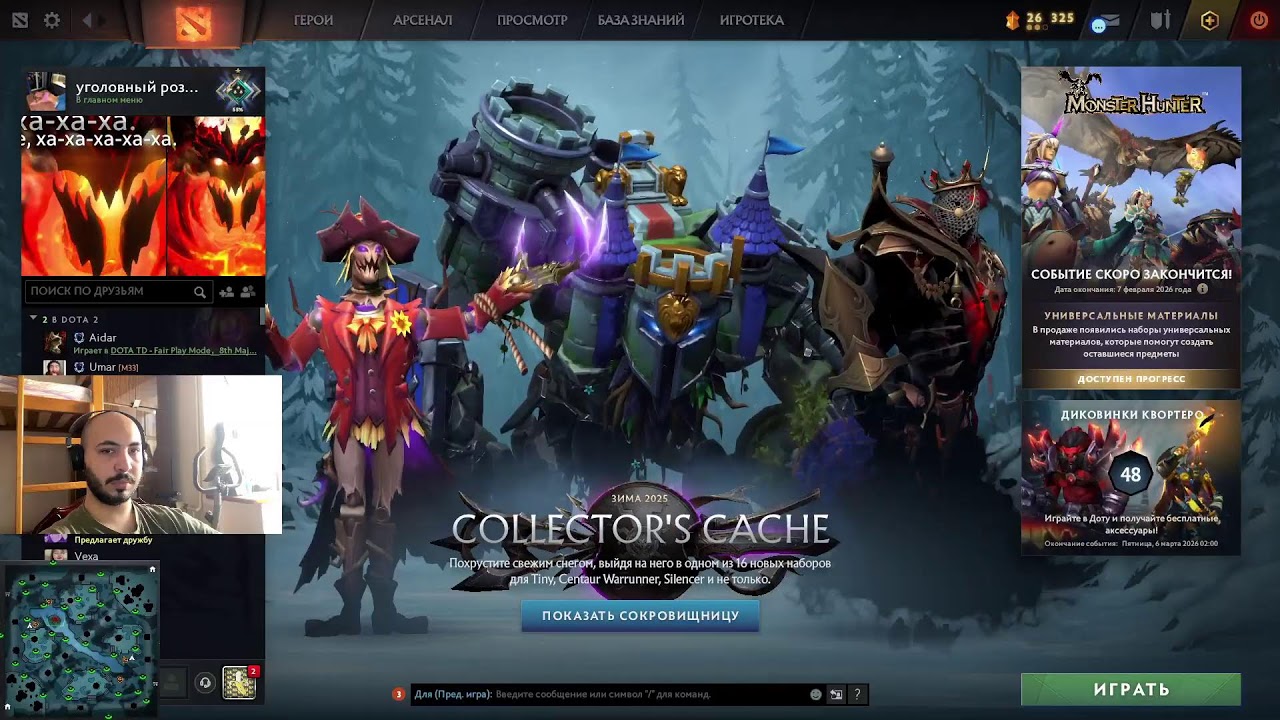 Аппаем рейтинг DOTA2