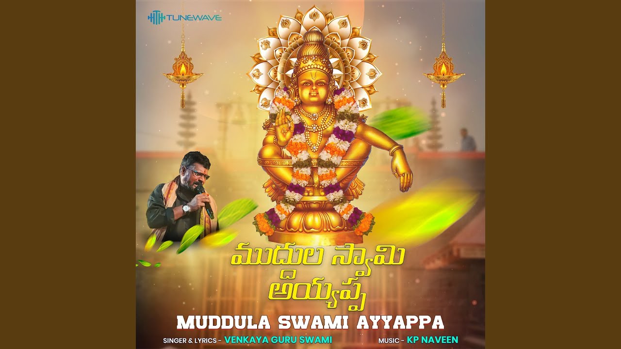 Muddula Swami Ayyappa