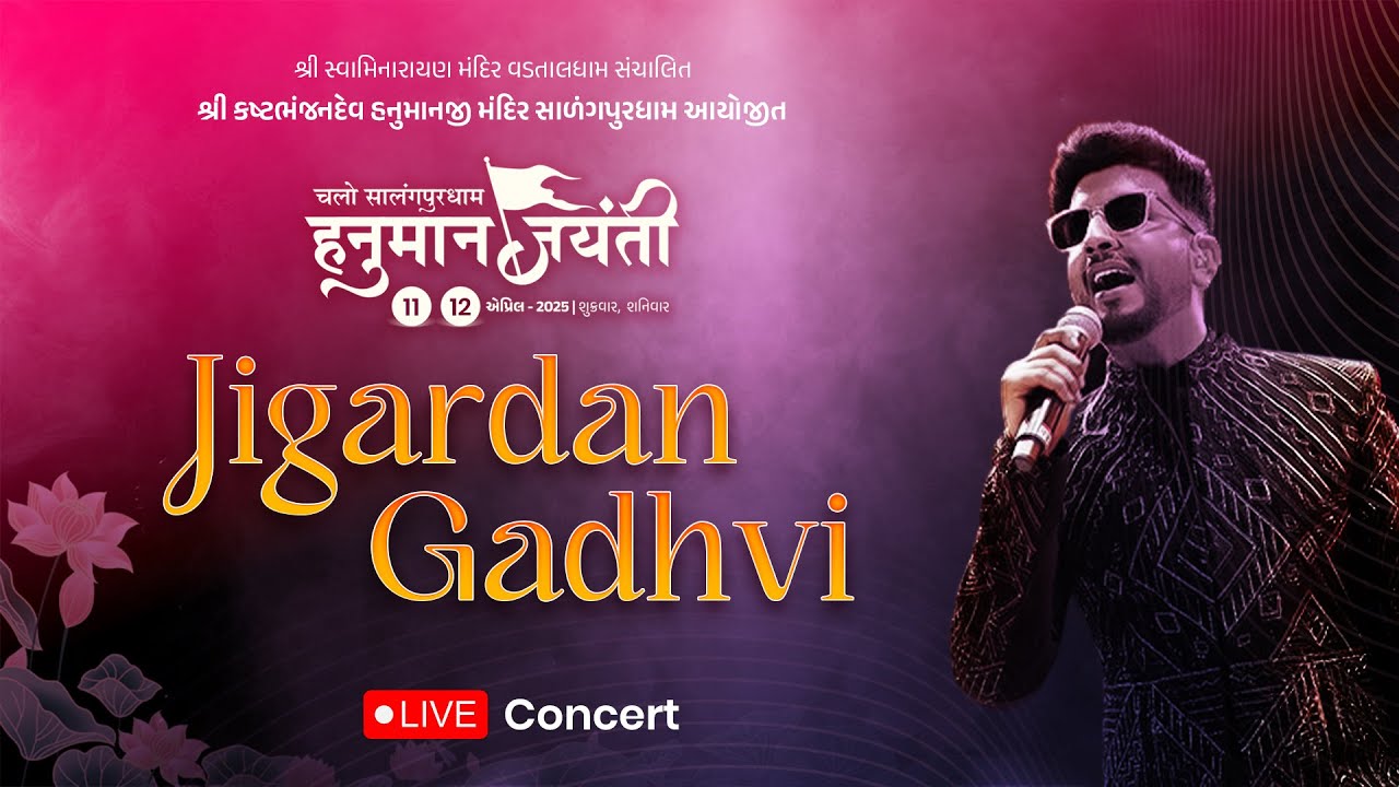 🔴Live : Music Concert || Jigardan Gadhvi  || Shree Hanuman Jayanti Mahotsav 2025 - Salangpurdham