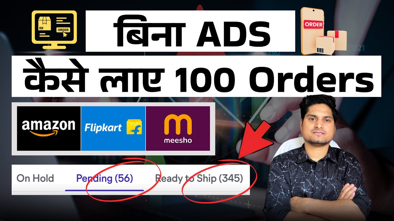 Without ADS अच्छे Orders कैसे लाए ? Organic Sales Tricks Flipkart Amazon Meesho