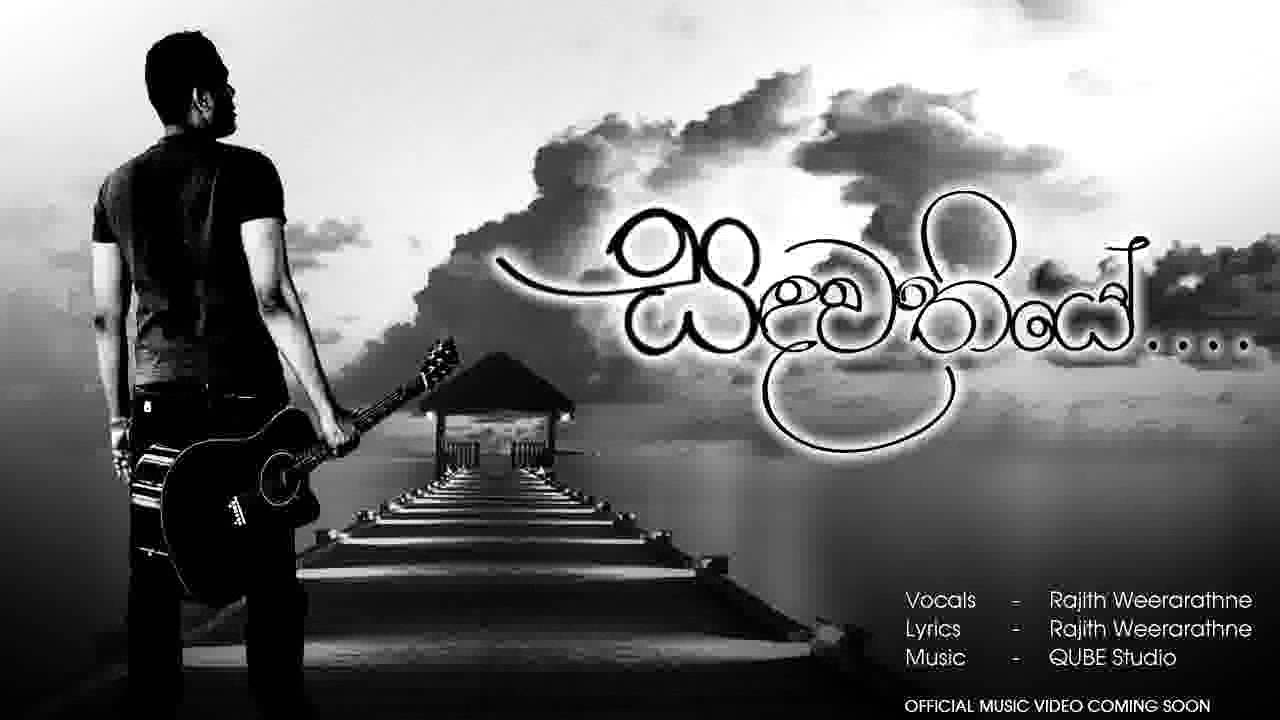 Sandawathiye by Rajith Weerarathne