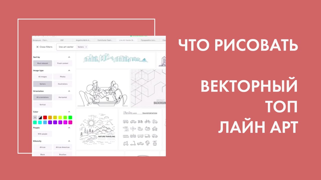 Что рисовать для стоков? Коммерчески успешный контент. Обзор топов по вектору.  Лаин арт.