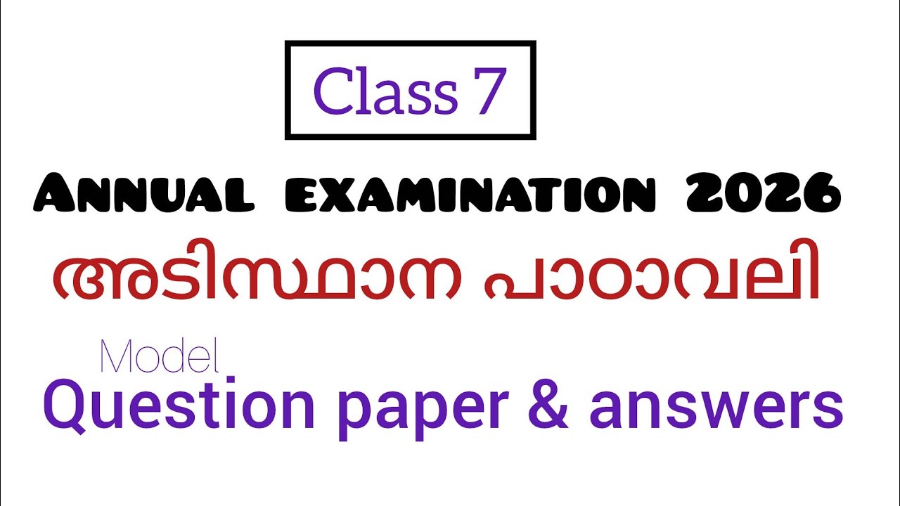 Class 7 Adisthana Padavali Annual Exam model question paper 2026