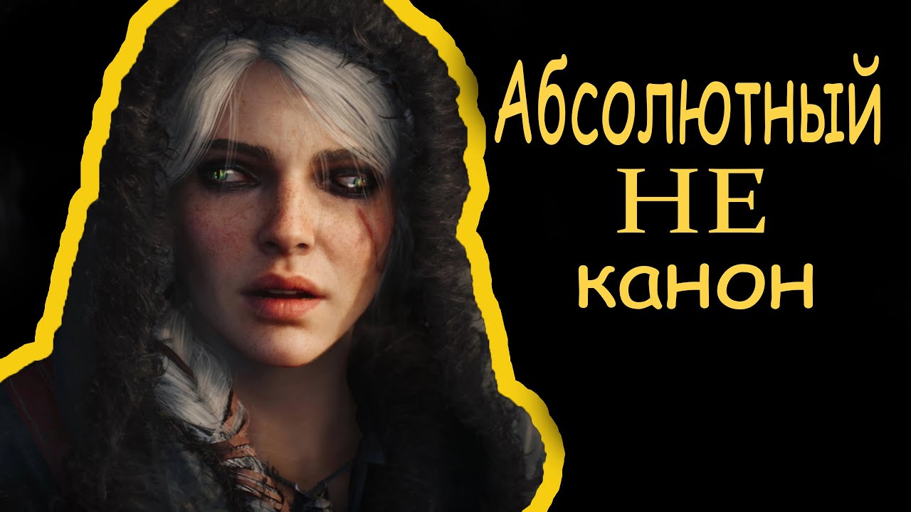 Цири 