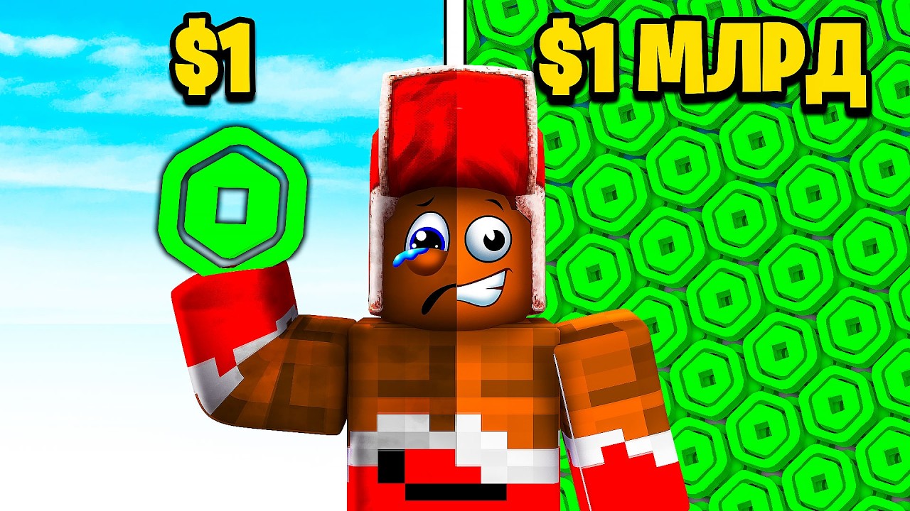 🤑100.000 РОБУКСОВ за 1 МИНУТУ! БОГАТЕЮ в ROBLOX