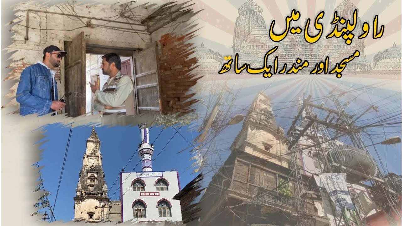 Mosque and Temple Together in Rawalpindi 🇵🇰 | Two Faiths, One Wall | Episode 4 | Dastaan by Zeeshan