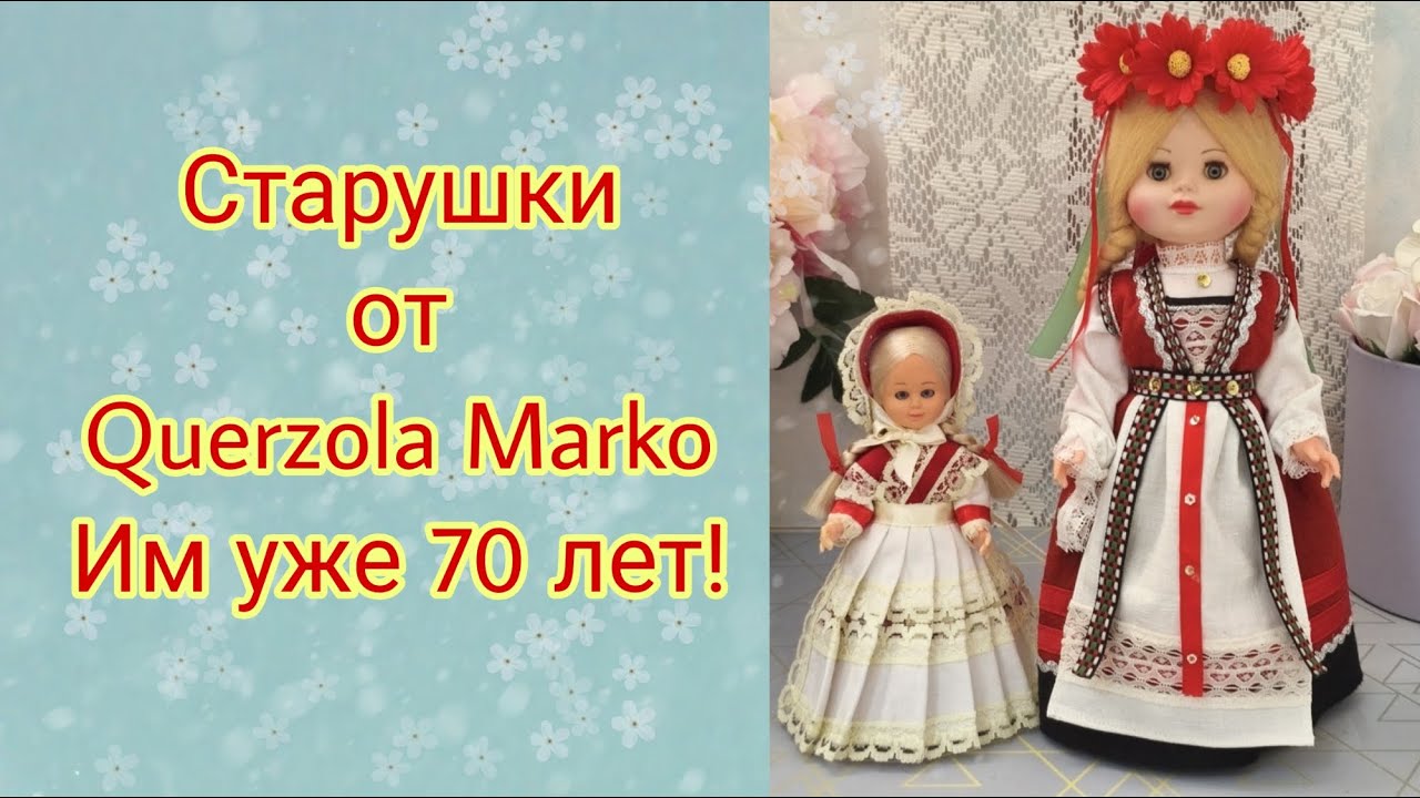Сувенирные куклы 50-х годов Querzola  Marko Италия. Реставрация костюма. Обзор .