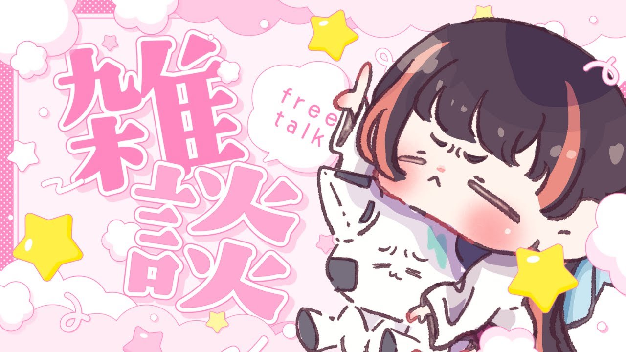おはよー！！眠さに抗えなかった…#short #shorts #新人VTuber #雑談 #縦型配信 #個人Vtuber