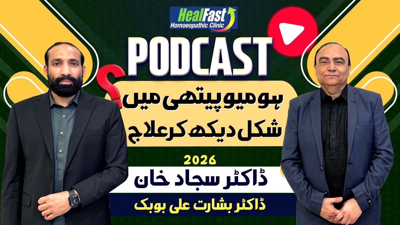 Podcast with Dr. Basharat Ali Bubak | Face Reading in Homeopathy | Dr. Sajjad Khan | Heal Fast