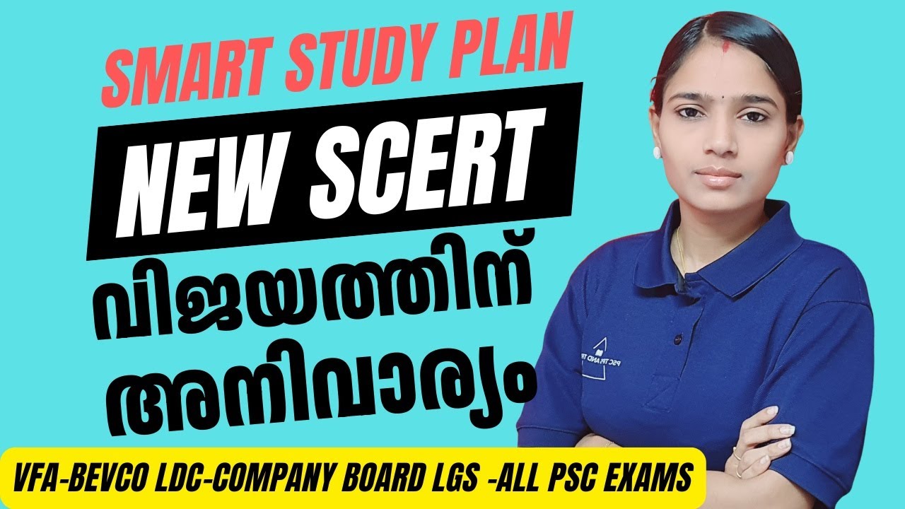New SCERT: റാങ്ക് ലിസ്റ്റിലെ നിങ്ങളുടെ സ്ഥാനം നിർണ്ണയിക്കുന്ന ഘടകം|COMPANY BOARD LGS|BEVCO LDC|VFA