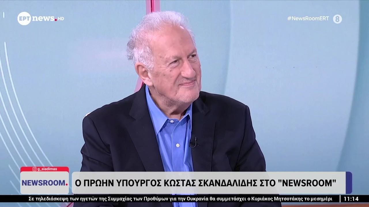 Ο Κώστας Σκανδαλίδης στο «NewsRoom»