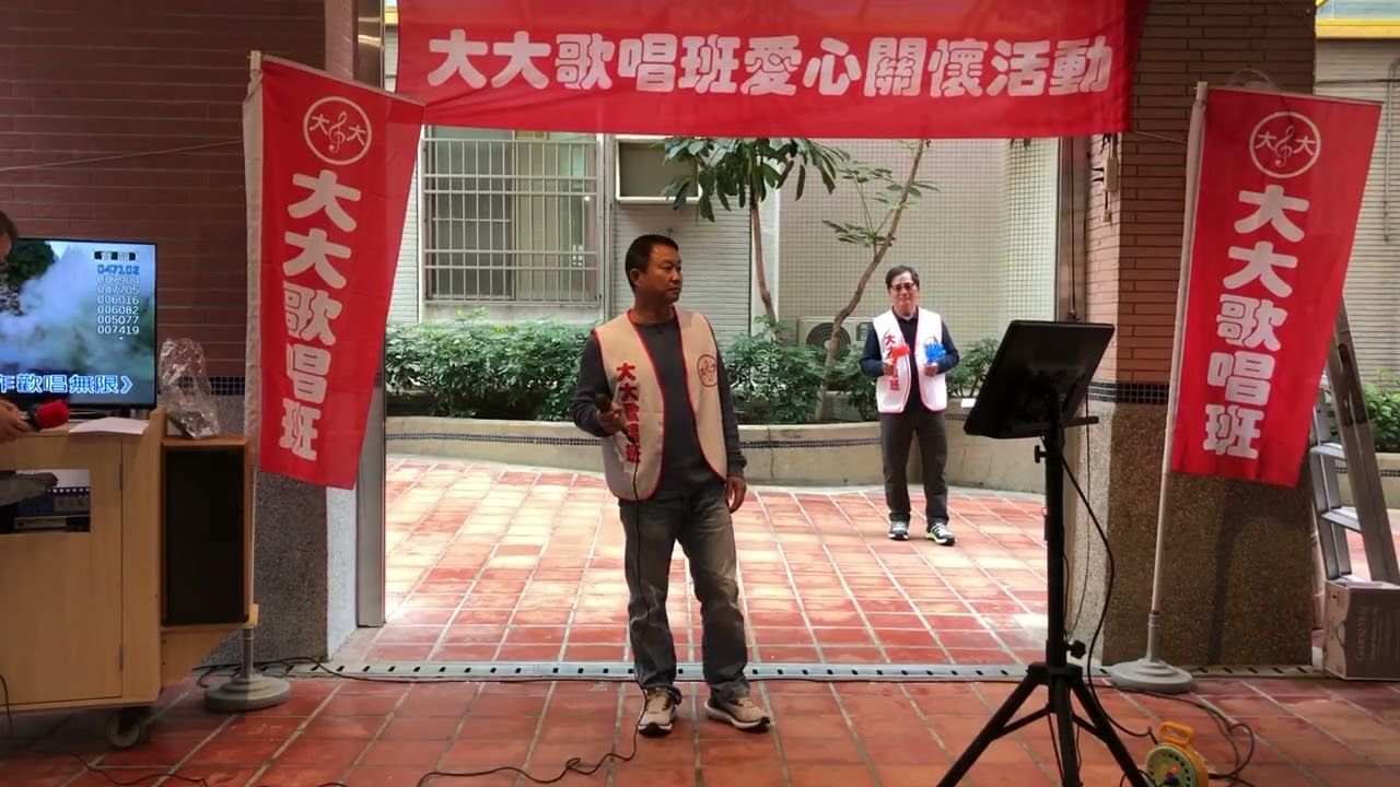 胡昆琳  芒果花-115年度第一次愛心關懷義演活動-115.02.01