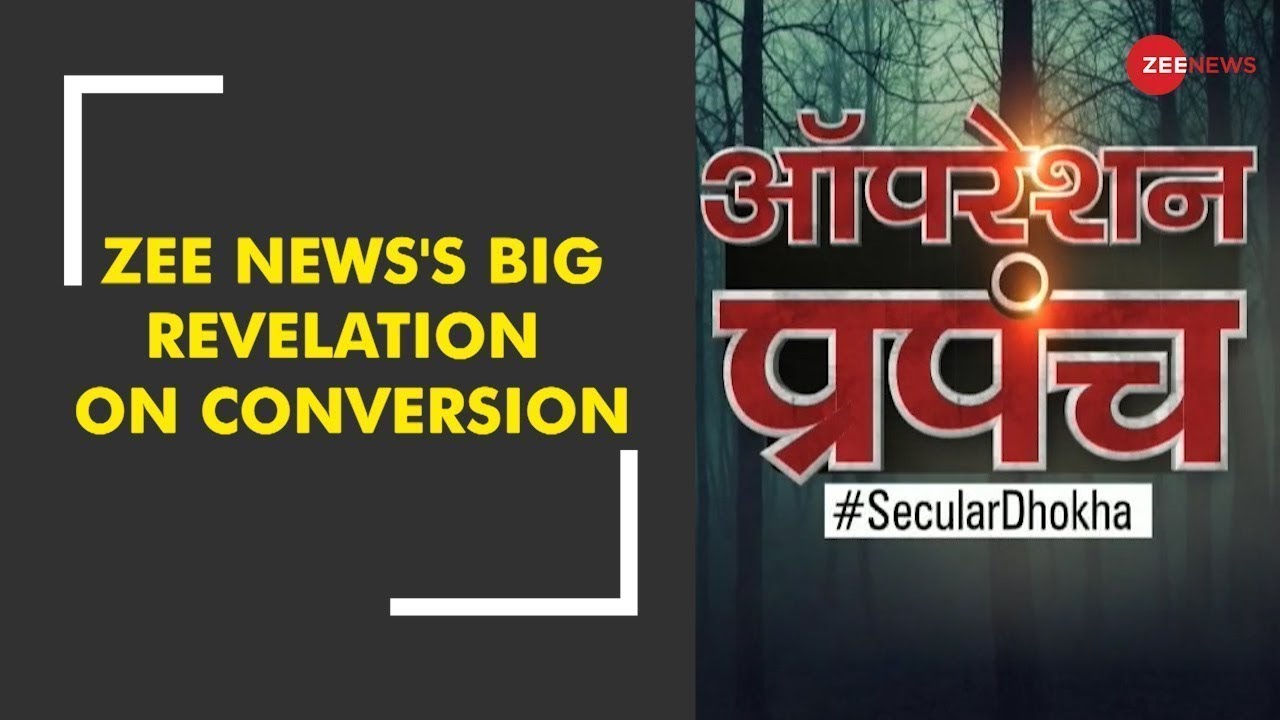 Watch: Reactions over racket of 'religious conversion' exposed by Zee Media
