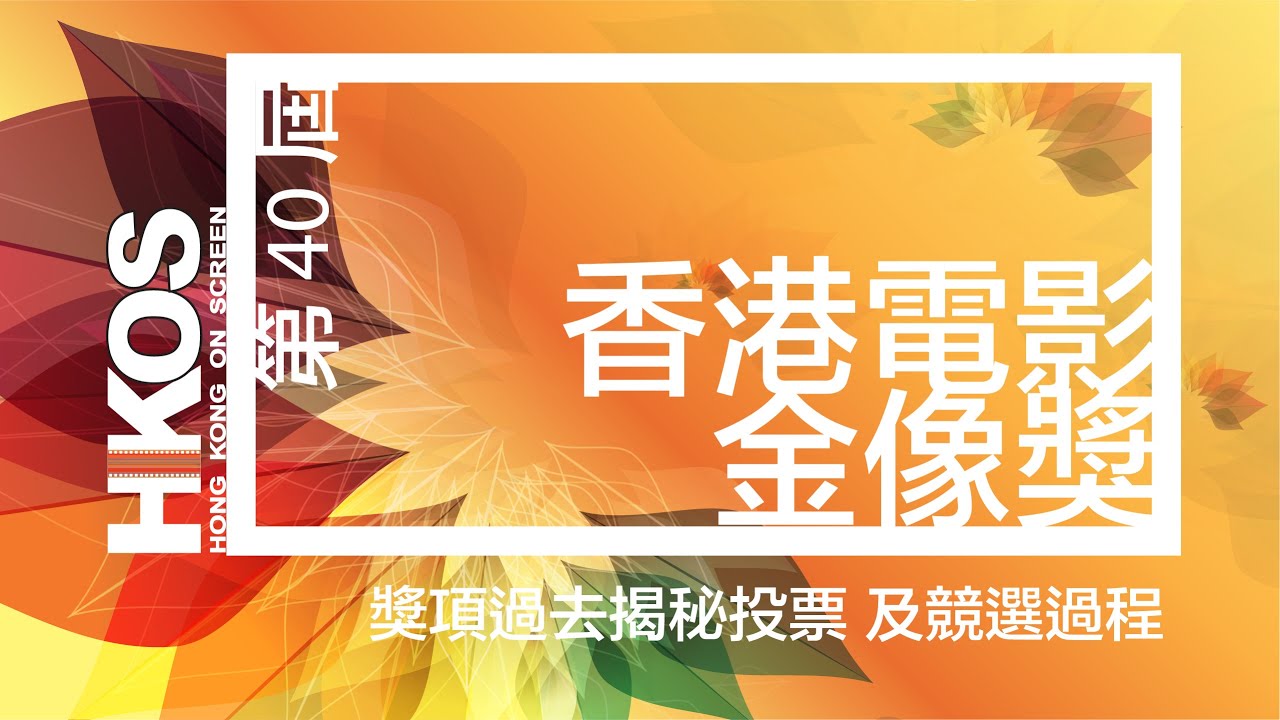 Special: Reaction to the Hong Kong Film Awards w/ Kevin Ma [English]
