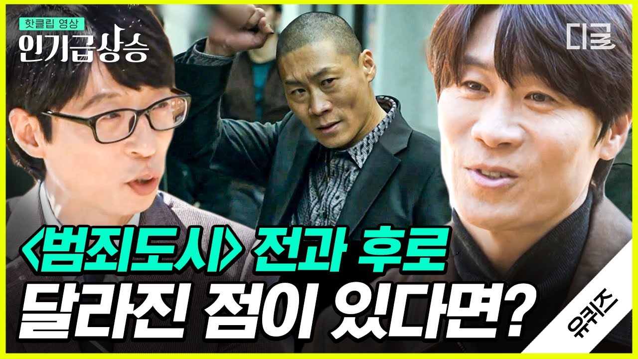 [#인기급상승] 남우조연상 수상하자 대학로 전체가 들썩인! 매력적인 악역 배우💖 진선규 자기님이 말하는 연기 인생 | #유퀴즈온더블럭