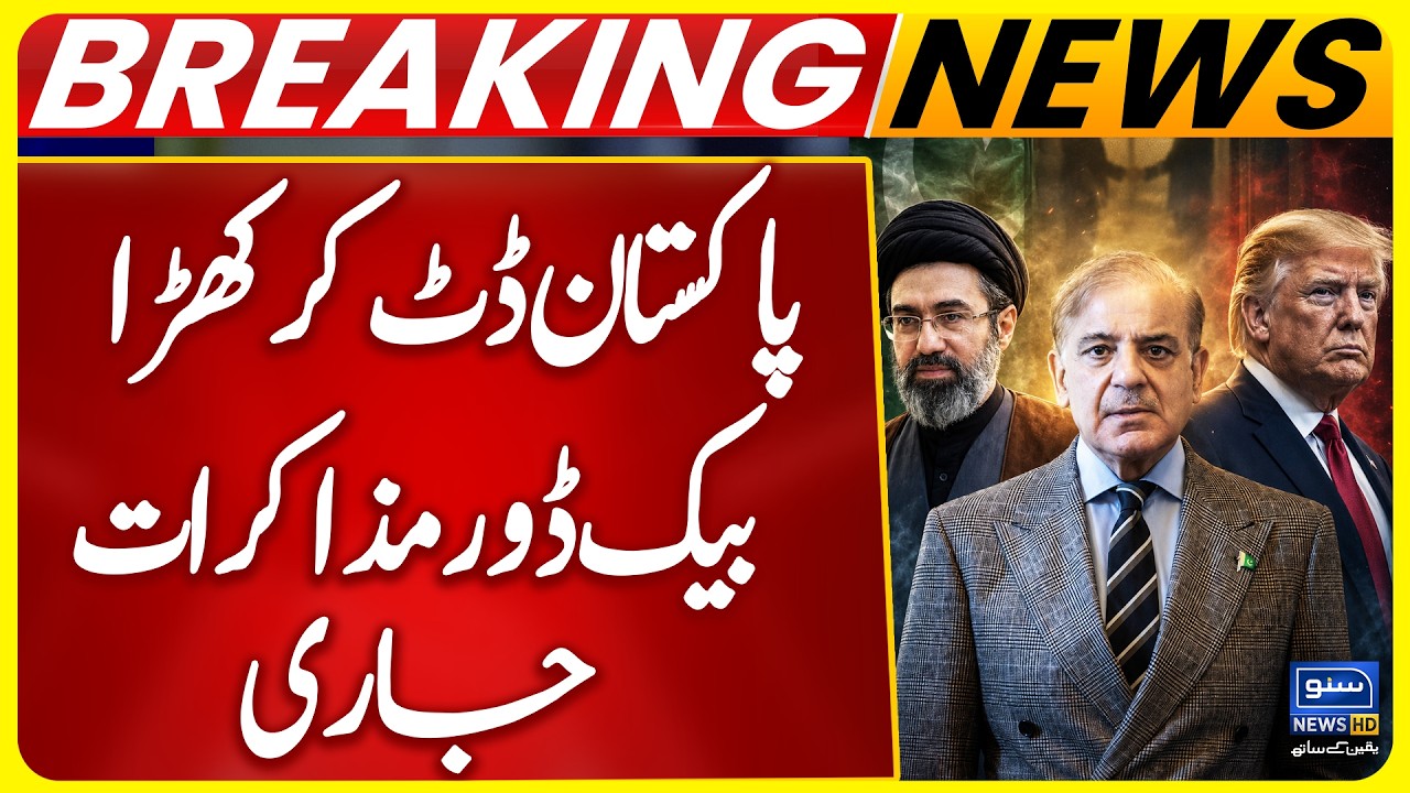 Pakistan Stands Firm as Backdoor Talks Continue | Iran&ndash;US Ceasefire & Negotiation Demands Explained