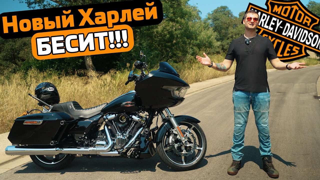 20 проблем с новым Harley-Davidson Road Glide 117 2024 года