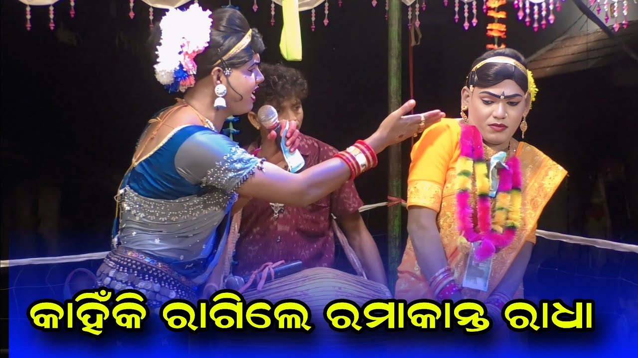 #Ramakanta radha danda nritya #chindaguda danda nritya #benjaren danda @Rsodia