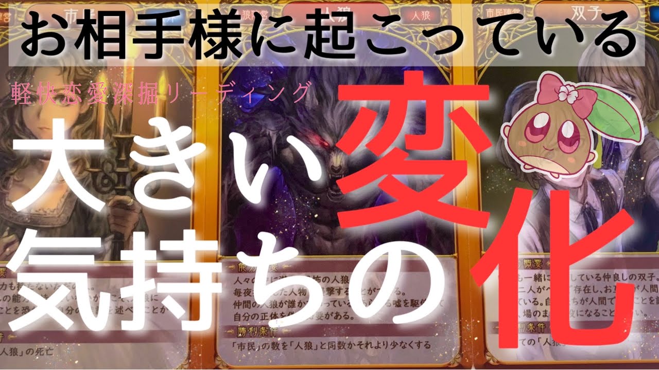 あの人の気持ちの変化を追求したらヤバすぎた…。自作のオリジナルスプレッドで深掘リーディングしたらとんでもなかった。