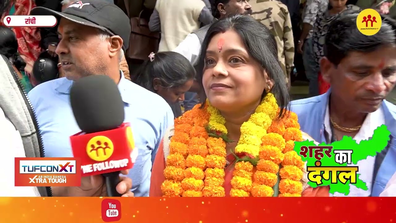 रांची में नामांकन भरने आए वार्ड 34 के दो प्रत्याशी हुए आमने-सामने, मुद्दों को लेकर की खुलकर बहस