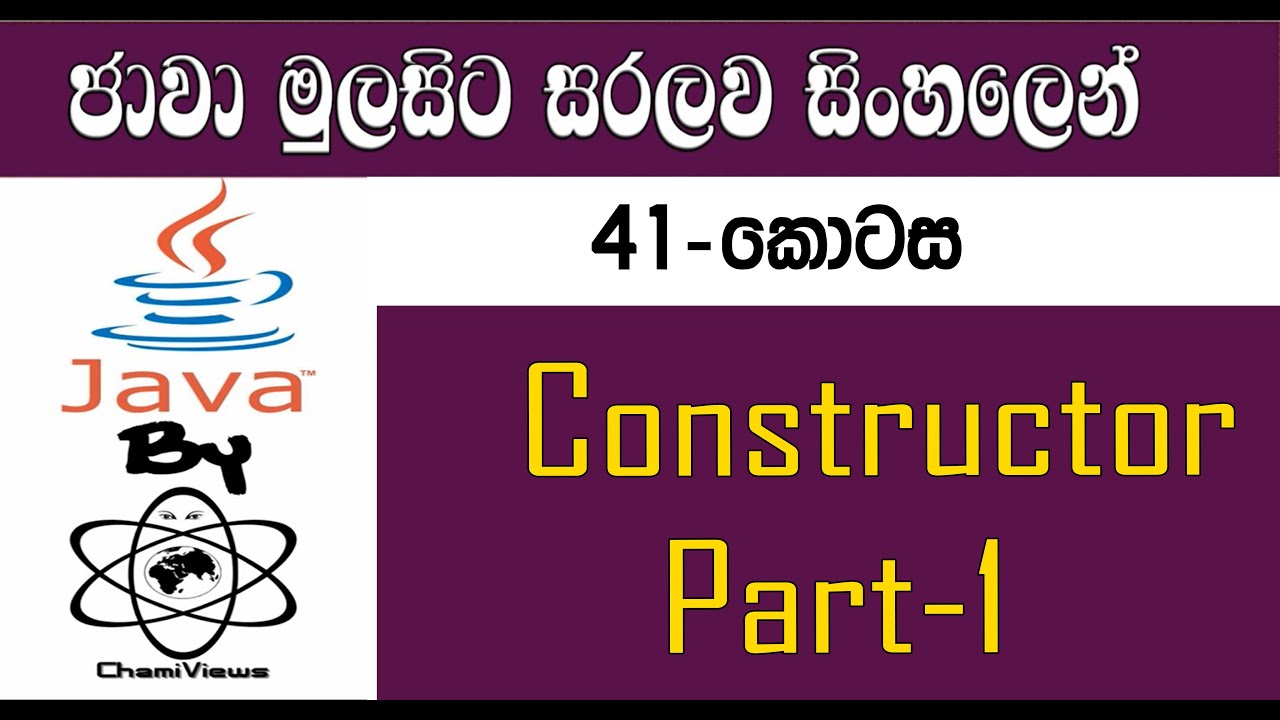 Java Sinhala By ChamiViews Part 41 - Constructor - Part 01