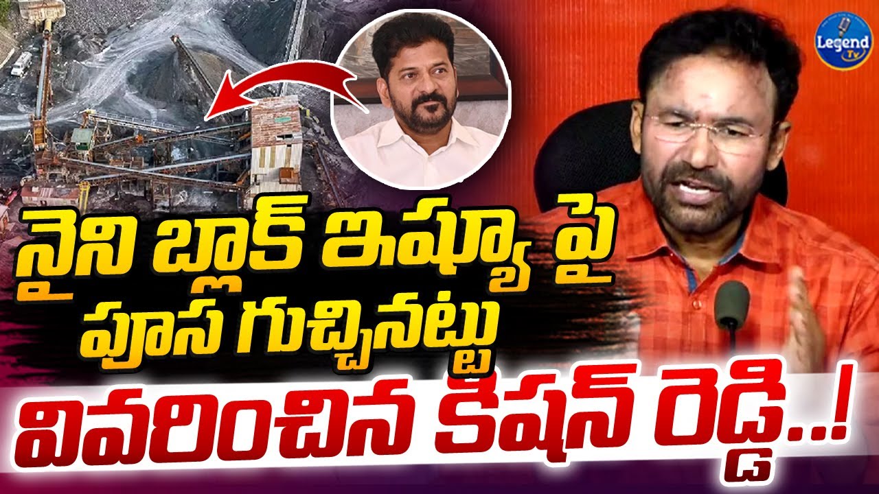 Minister Kishan Reddy Comments On Naini Coal Mine | Revanth Reddy | Legend Tv