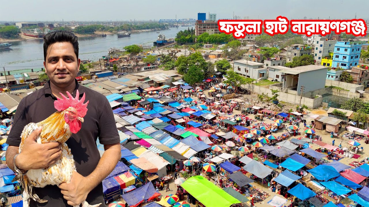 ফতুল্লা হাট নারায়ণগঞ্জ | Village Market | Hat Bazar | Village Market In Bangladesh | Live Village24