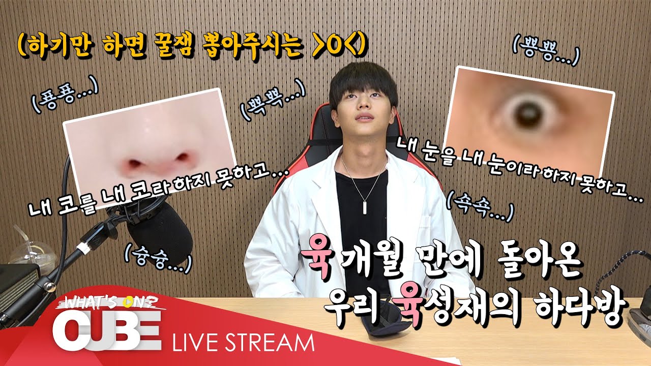 비투비의 하다방 (BTOB HA.DA.BANG) -#21 성재의 호기심 천국