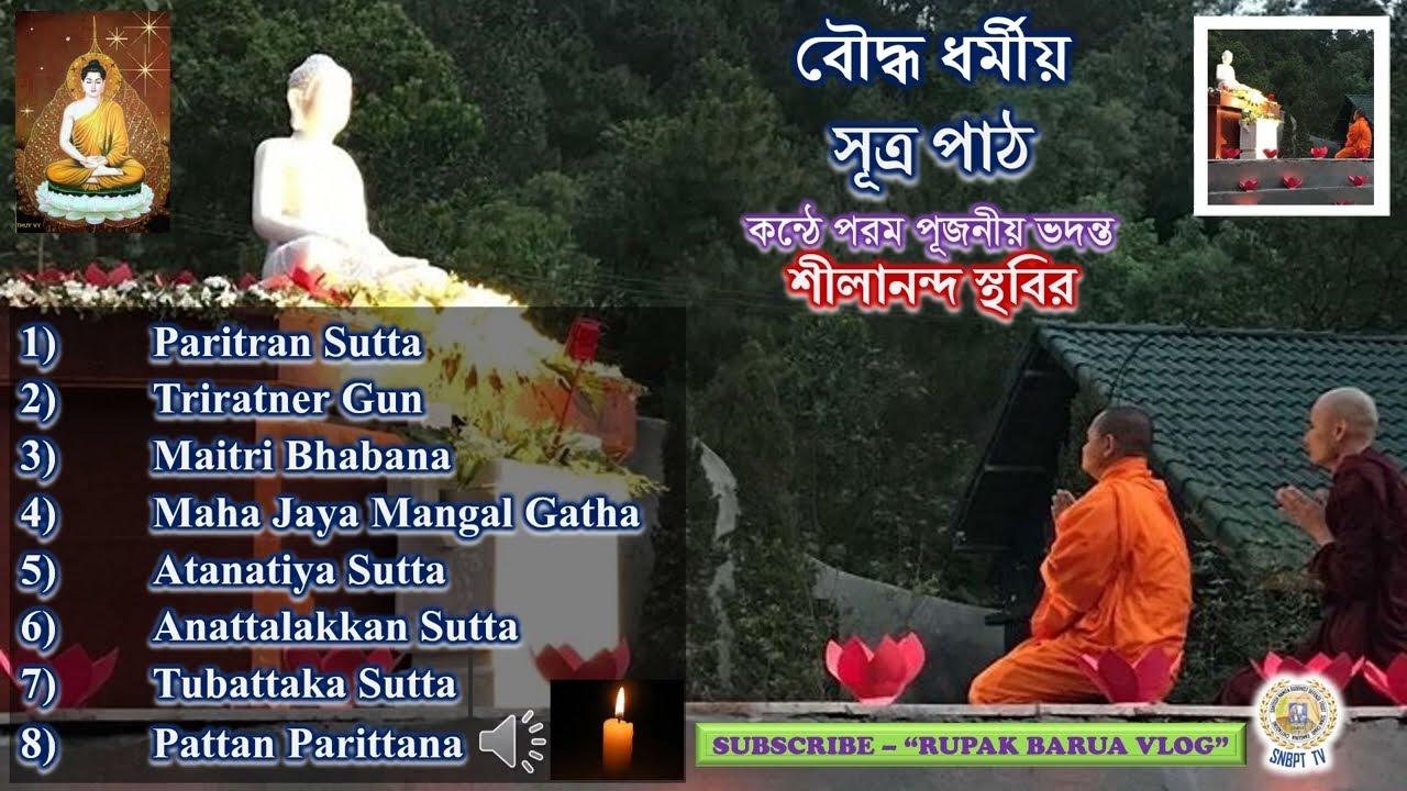 All Buddhist Sutta Chanting Pali By Ven. Sila Nanda (Duthanga Bhante)  Part-1