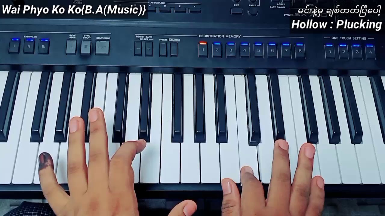 မင်းနဲ့မှချစ်တတ်ပြီပေါ့ (MinNeMaChitTetPePop)Tutorial /Hollow Plucking /  Wai Phyo Ko Ko{B.A(Music)}