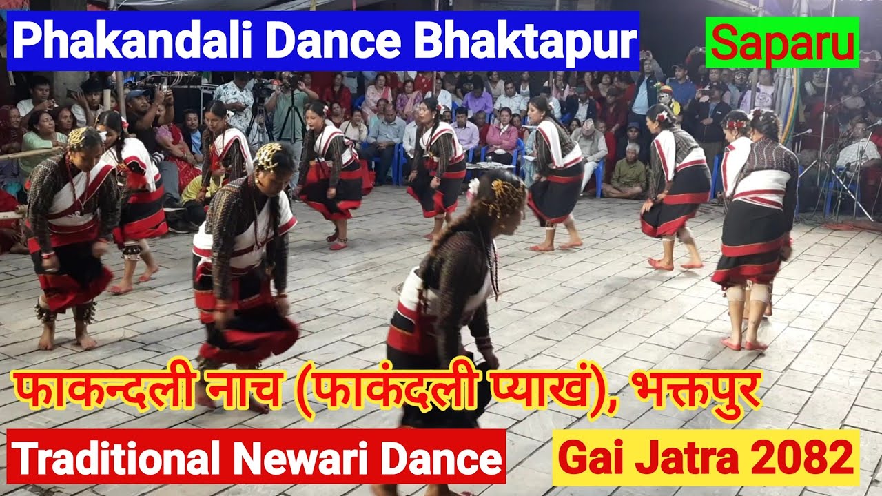 Phakandali Dance | फाकन्दली नाच | Gai Jatra 2082 | Traditional Newari Dance | Fakandali Naach