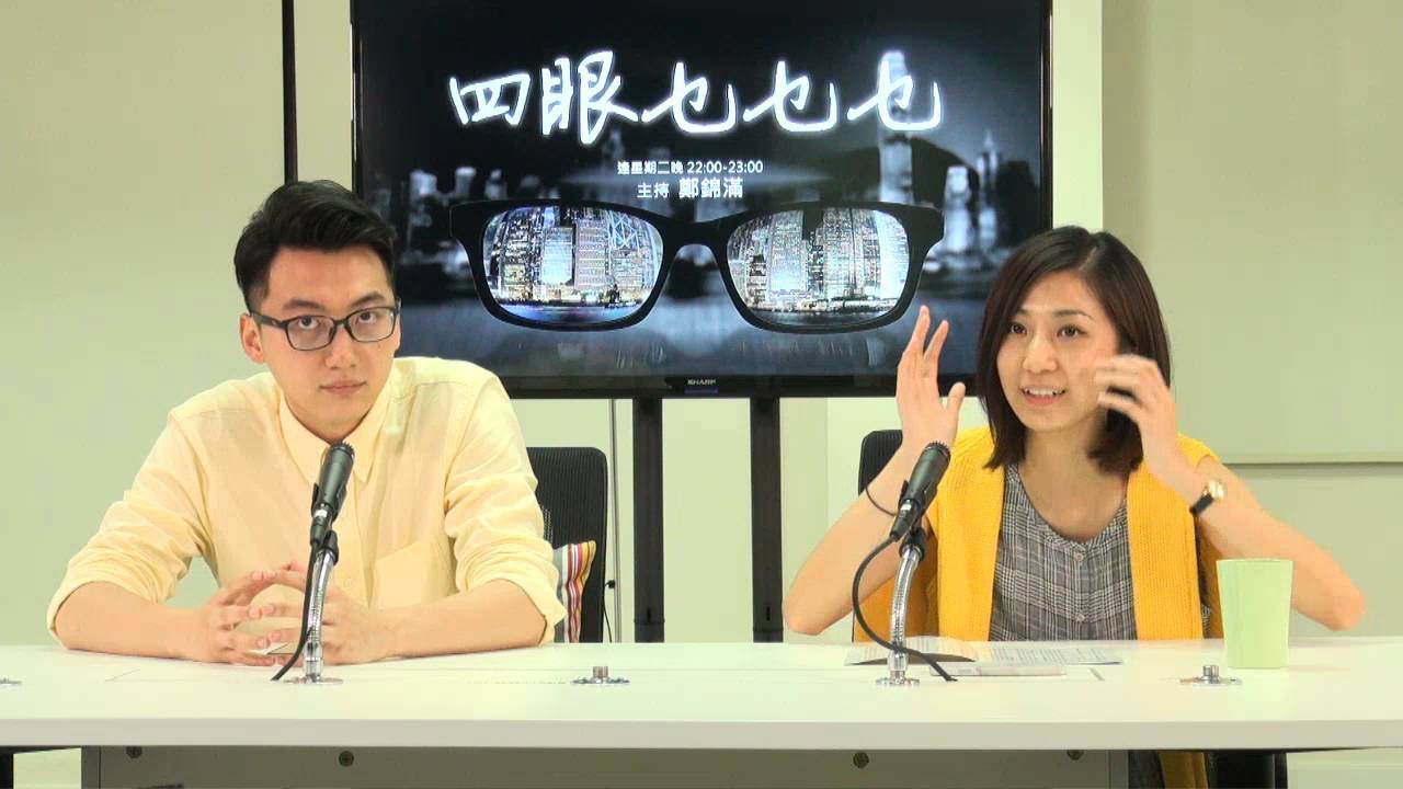 鄭錦滿 四眼乜乜乜 160426 ep25 p2 of 4 點解鍾琬媛要打我2