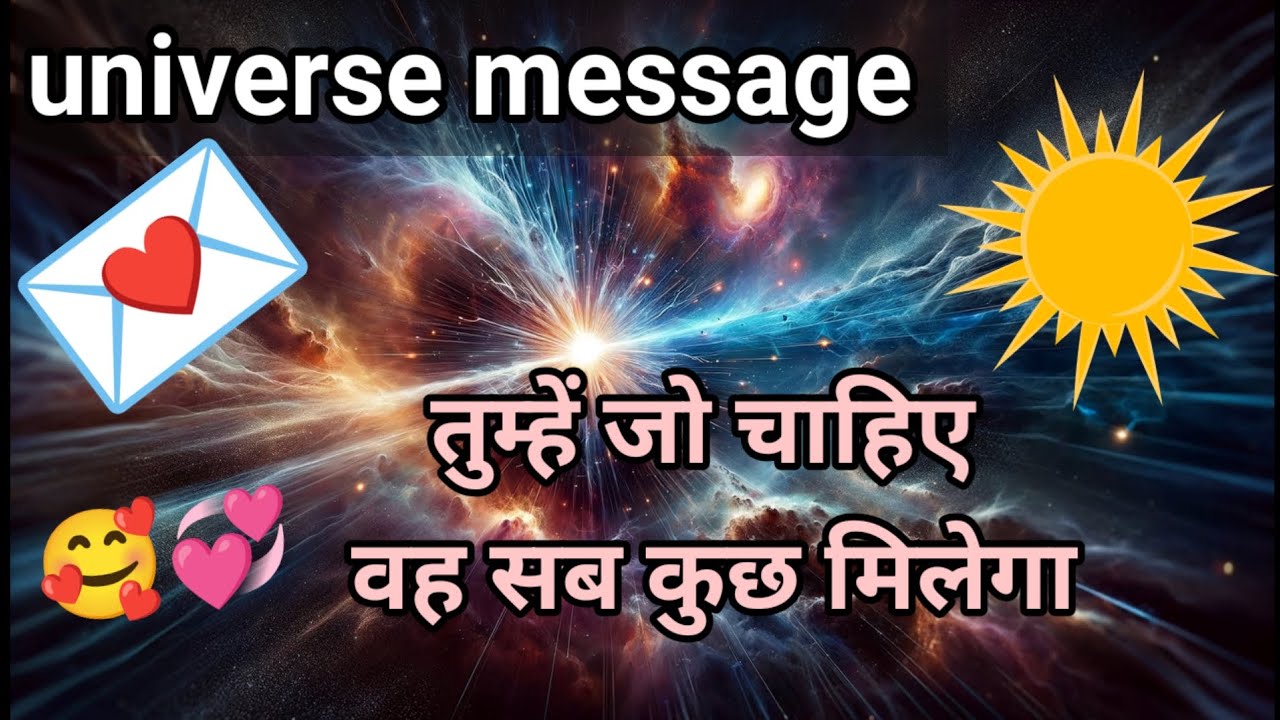 Today universe message तुम्हें जो चाहिए वह सब कुछ मिलेगा।#spirituality 