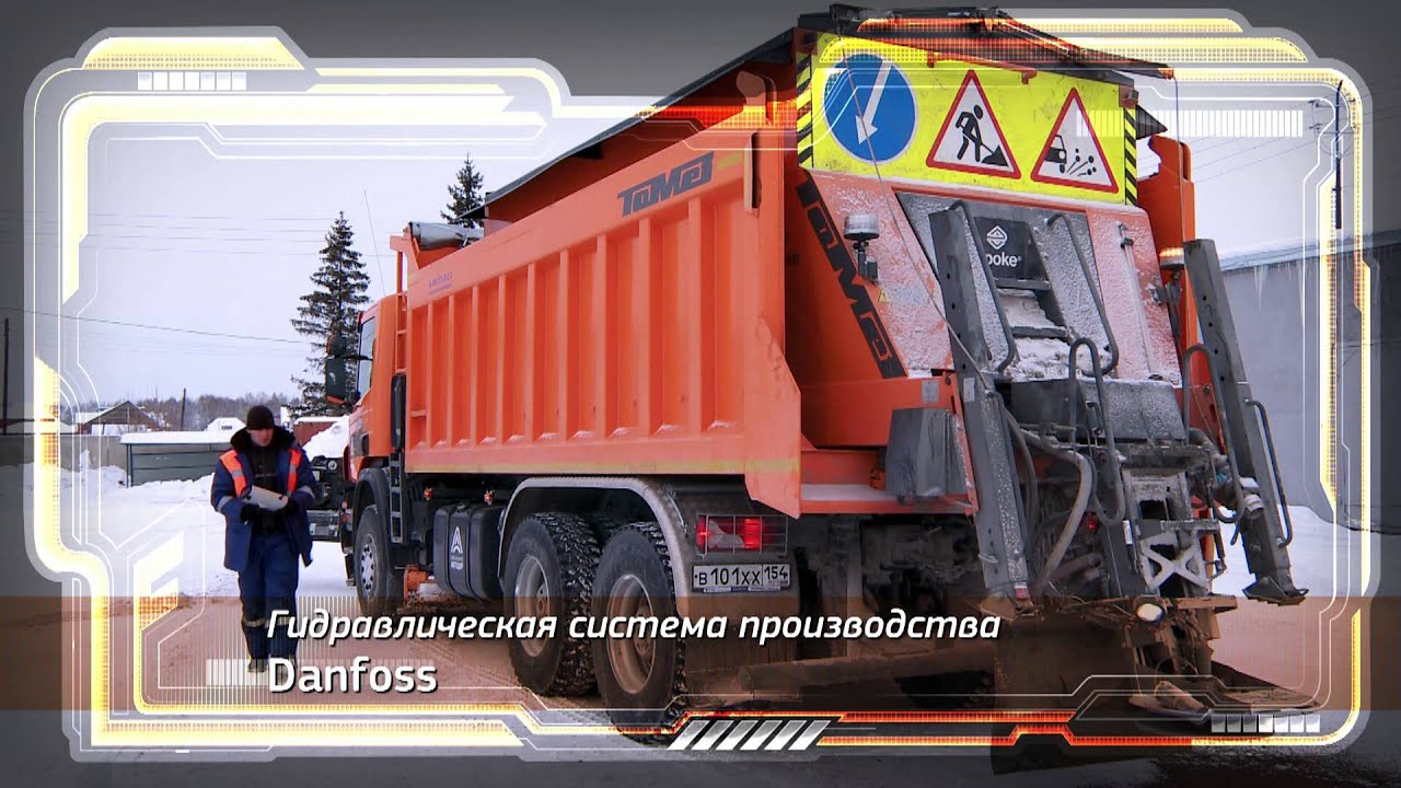 Комплексные дорожные машины Scania