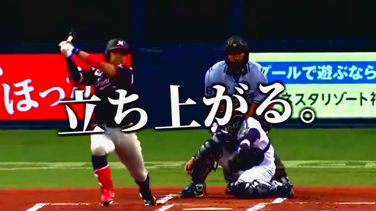 【PV】“ナンバーワン野郎!!”後半戦2017【千葉ロッテマリーンズ】