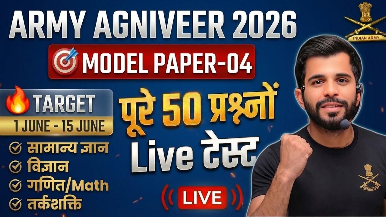 Army Agniveer Question Paper 2026/Army Agniveer Exam Question Paper 2026/ Target Army Exam June 2026
