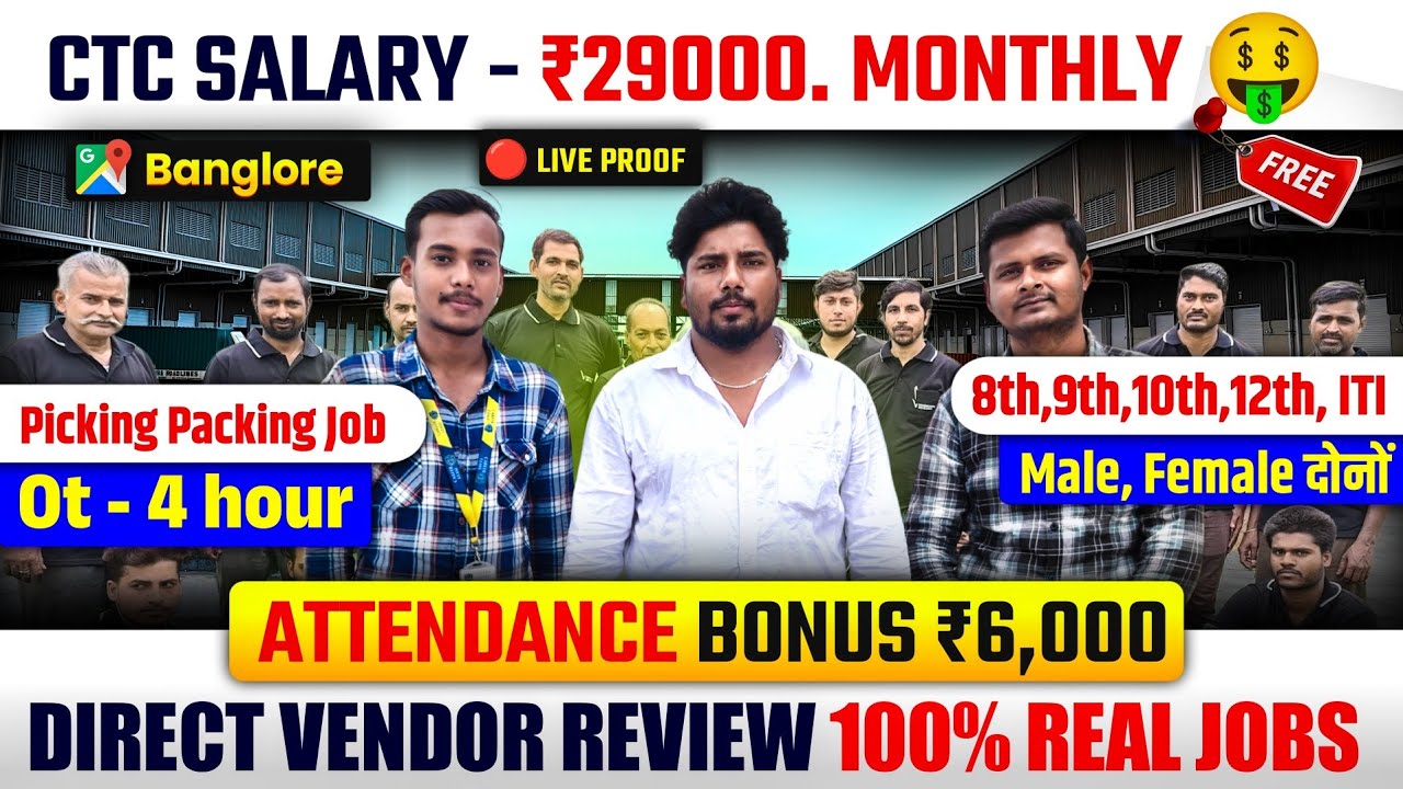 🚨 Bangalore New Job Vacancy 2026 | Salary ₹29,500 + Daily OT | 300 Vacancies | Male & Female 🤑