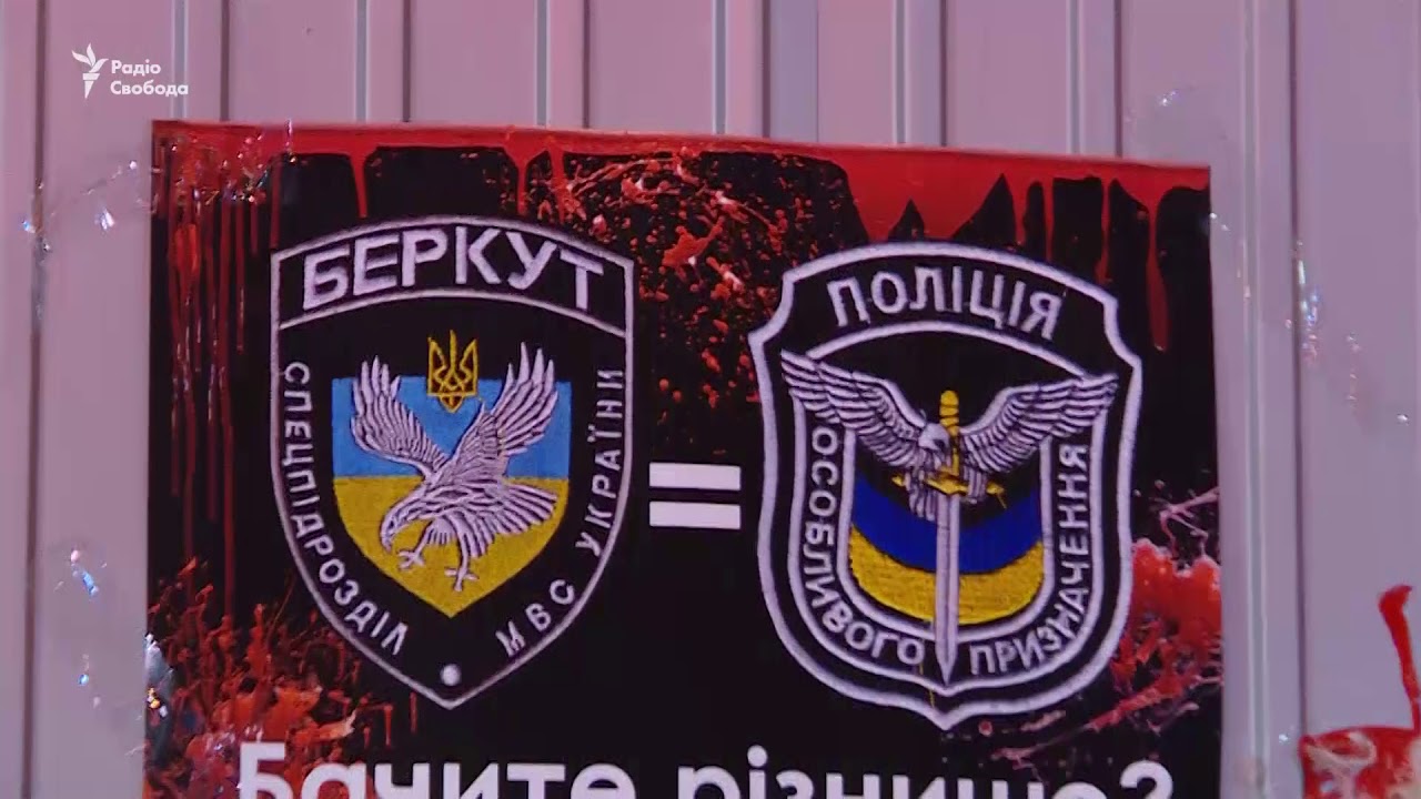 Активисты облили краской ворота базы полиции особого назначения в Киеве