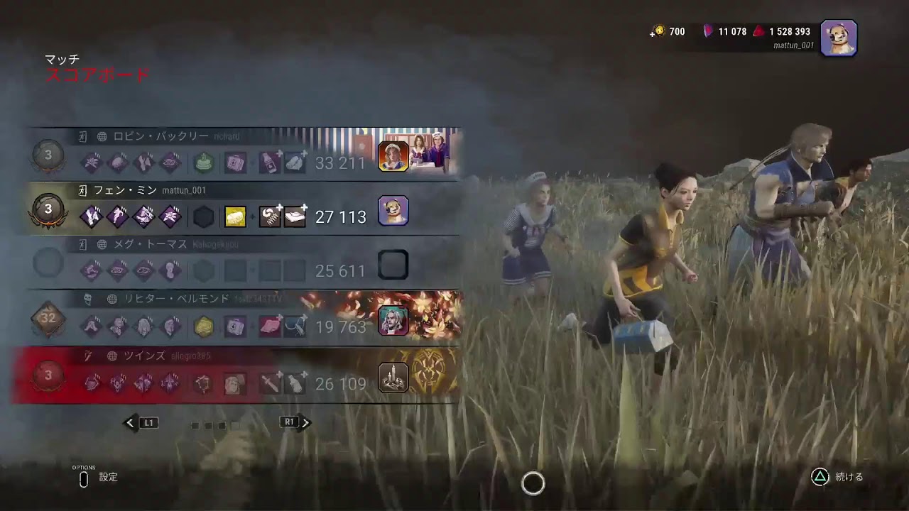 DBD　ランク上げ　金IIIから