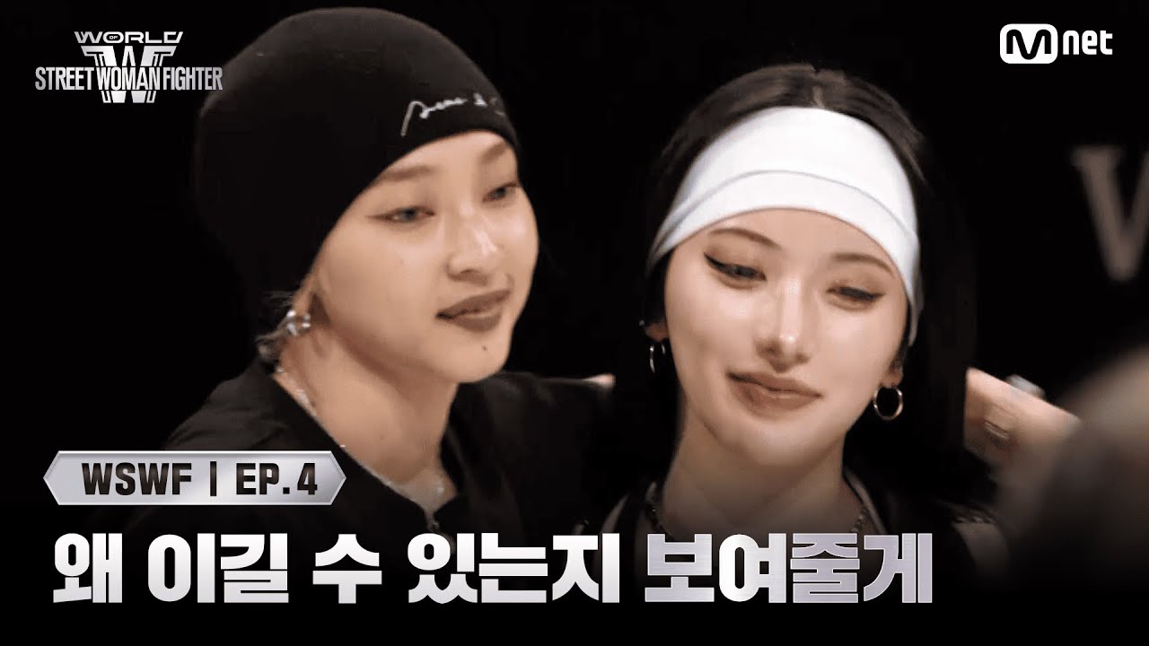 [EN/JP] [#WSWF/4회] 우리가 왜 이길 수 있는지 보여줄게 | 4R 릴레이 배틀 | Mnet 250617 방송