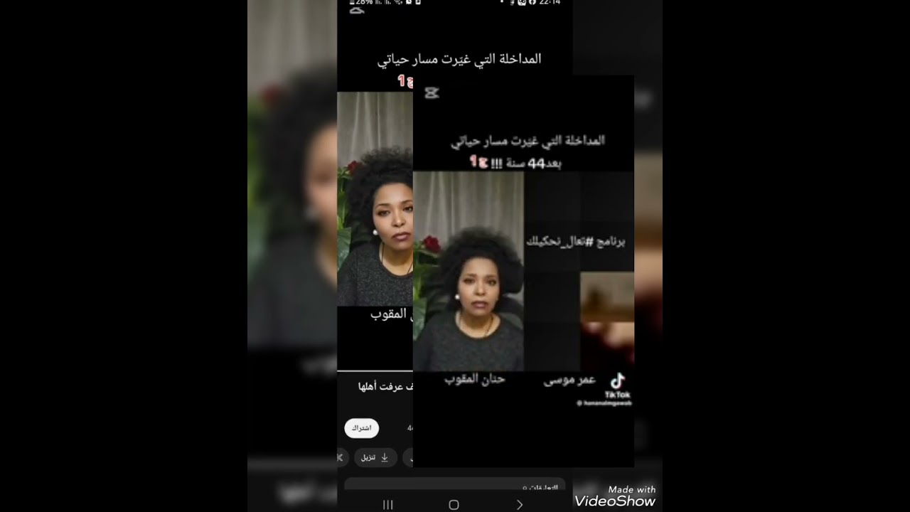 حنان المقوب تجد اهلها بعد 44 سنة بسبب مكالمة