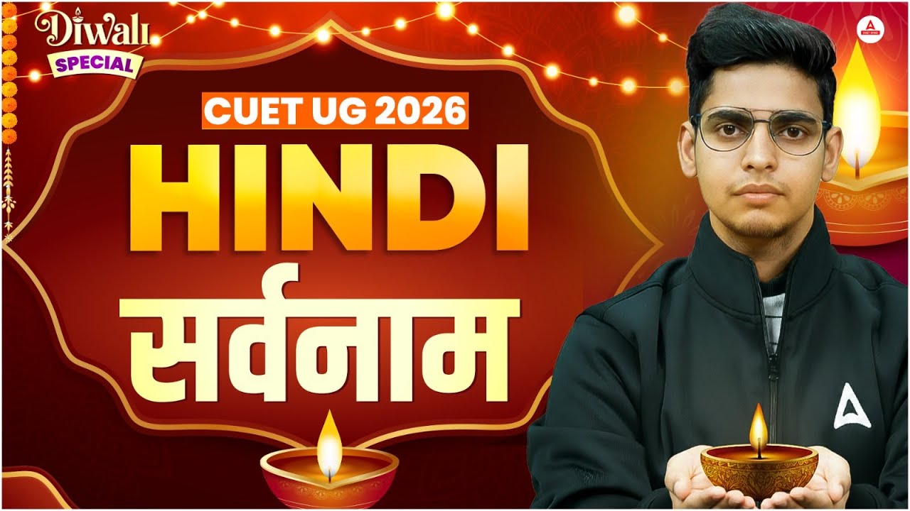 CUET UG 2026 Hindi Grammar: Complete 'सर्वनाम' (Pronoun) Lesson | Diwali Special