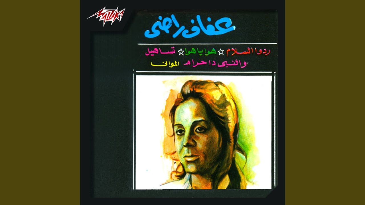 Tasaheel