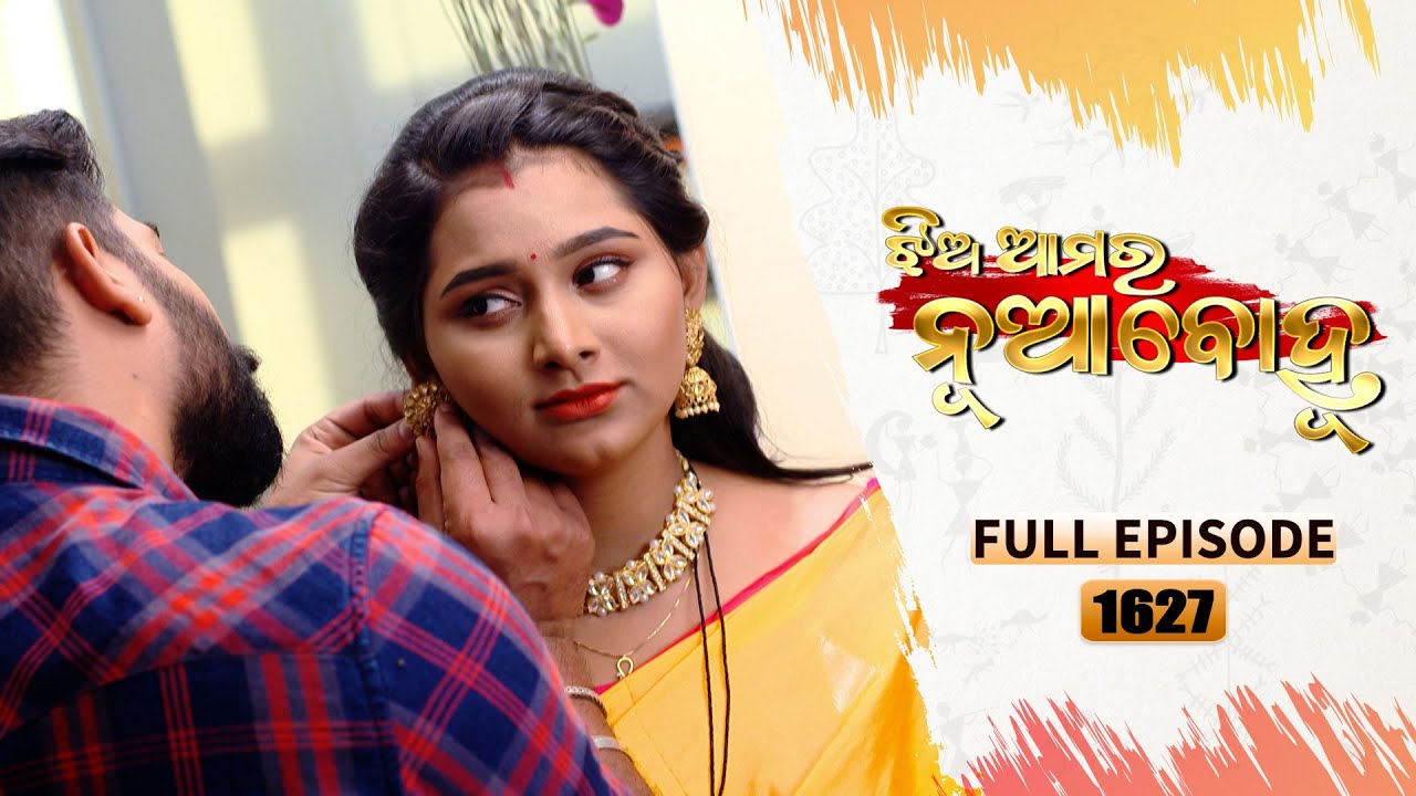 Jhia Amara Nuabohu | Full Ep 1627 | 23rd Jan 2023 | Odia Serial – TarangTV