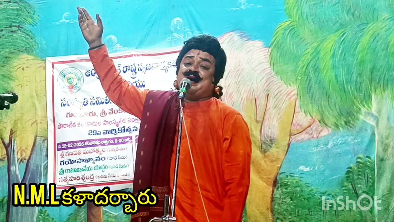 మినగల్లు సుధాకర్ అదరగొట్టిన పద్యం