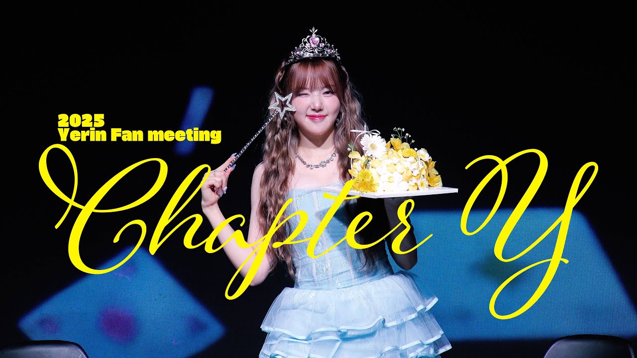 250816 2025 예린(Yerin) 팬미팅(Fan Meeting) [Chapter Y] in Seoul 2부 Full ver. - 직캠(Fancam) By.GIL_V