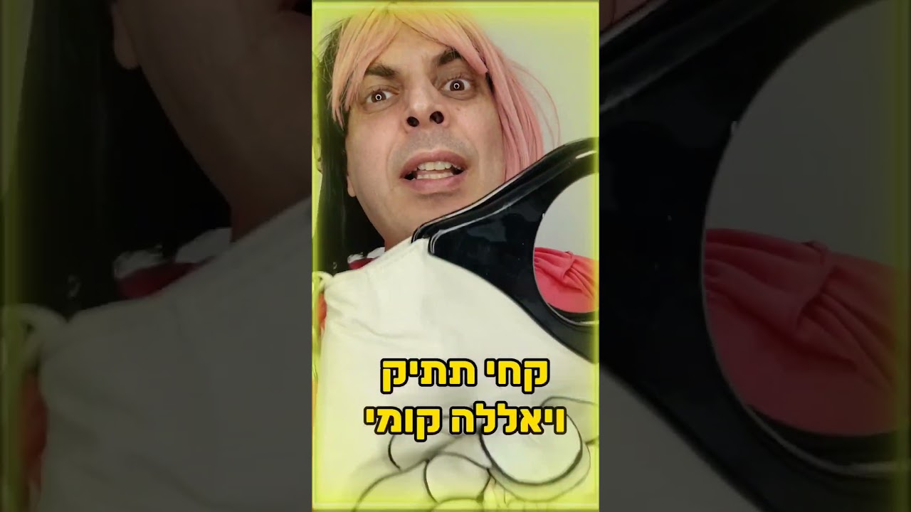 צומי במסר לכל הבנות 