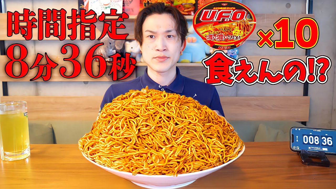 【ぞうさんミッション】UFO焼きそば10人前を指定時間内に食べきれ！！！【ぞうさんパクパク】【大食い】
