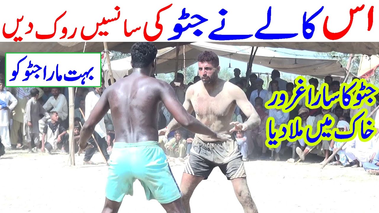 Jattu Ko Bohat Mara Kale Ne KAbaddi MAtch | Amrood Khan Pathan Vs Afzal Jutt fight no 12